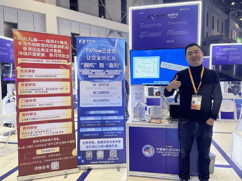 酷滴科技攜FX Expert亮相2025進博會，首發(fā)“三步走”外匯管理方案，引領(lǐng)信息技術(shù)服務(wù)新范式