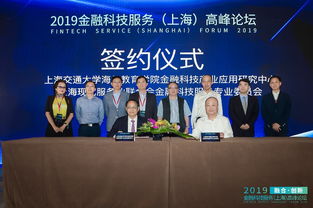 2019金融科技服務上海高峰論壇隆重召開 共謀信息技術咨詢服務新篇章