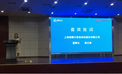 一融云攜手騰訊云，CIO云課堂嘉興站圓滿落幕