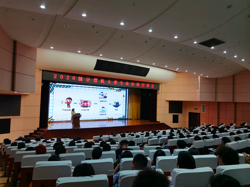上海信息技術(shù)咨詢服務(wù)助力專業(yè)發(fā)展——電子信息工程學(xué)院成功召開20級計算機大類專業(yè)分流宣講會